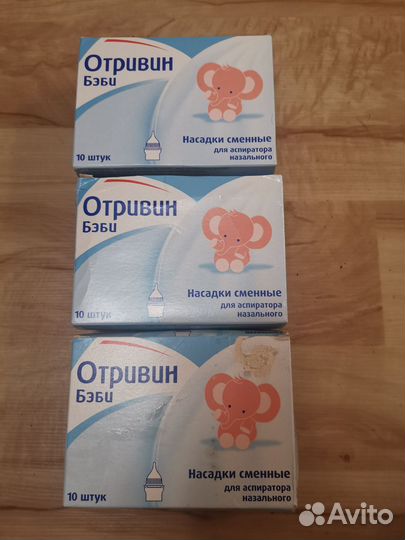 Насадки для аспиратора