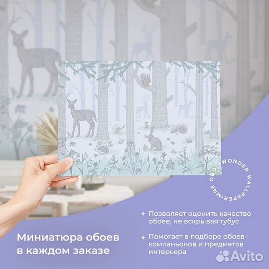 Детские фотообои 