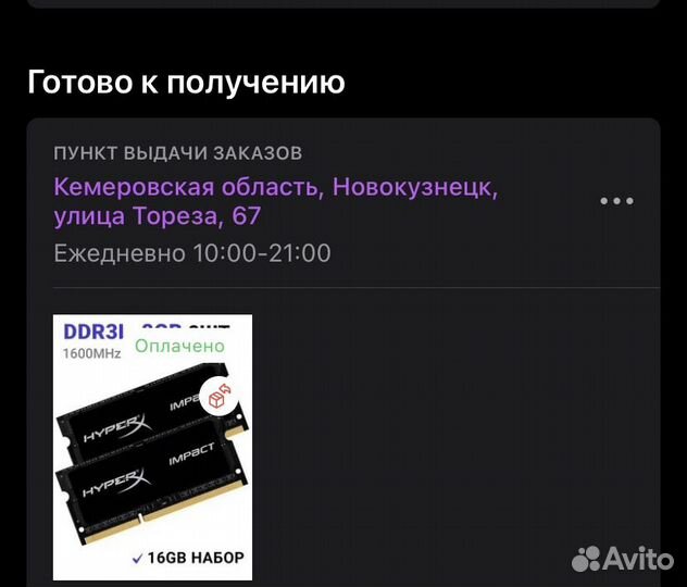 Kingston hyperx ddr3l