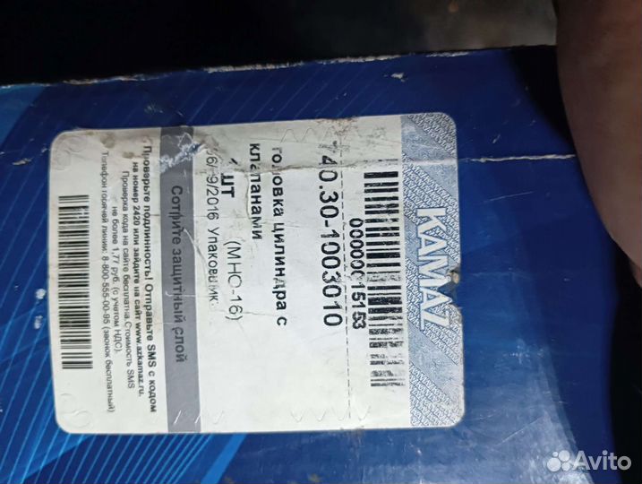 Головка блока камаз 740.30