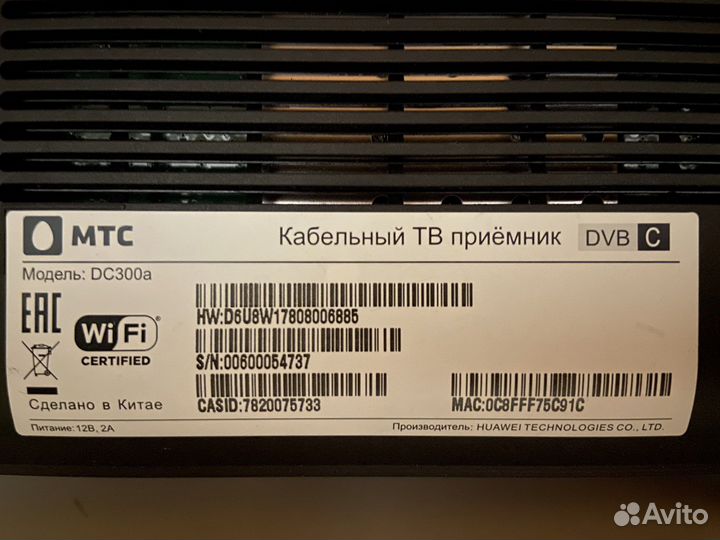 Кабельный тв приемник МТС