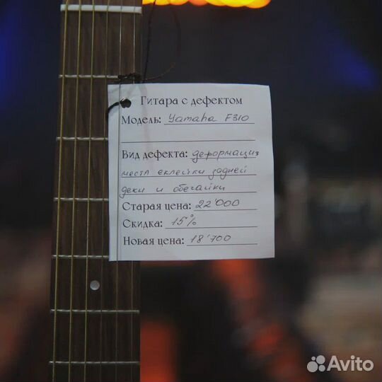 Акустическая гитара Yamaha F310 с дефектом