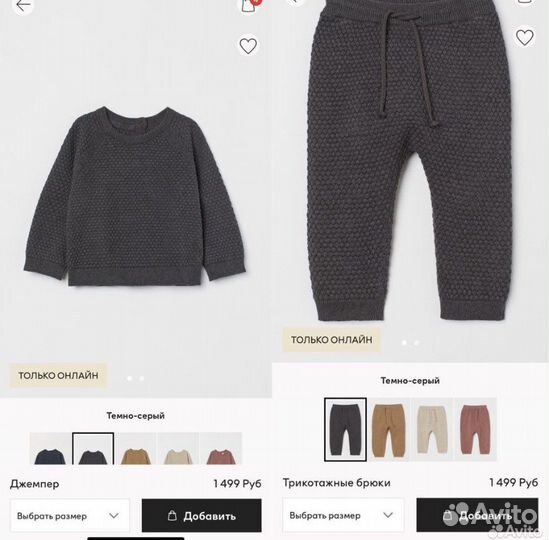 Костюм детский hm