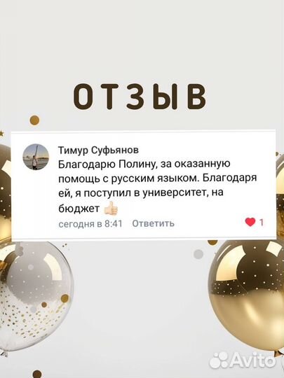 Топовый репетитор по русскому языку
