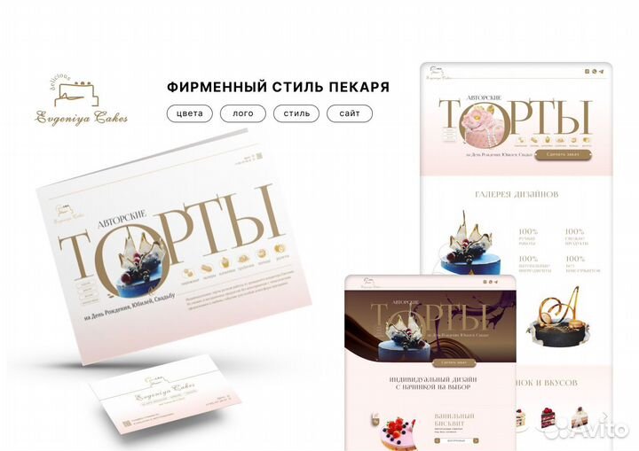 Графический и моушн дизайнер