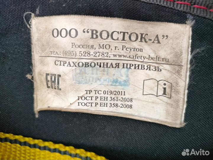 Страховочная привязь Восток-А усп II Ж4