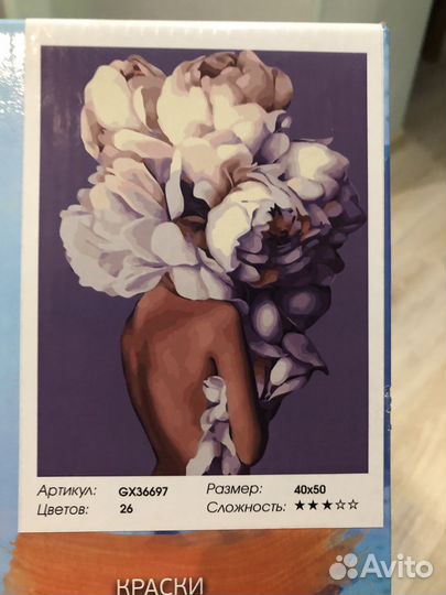 Картина по номерам