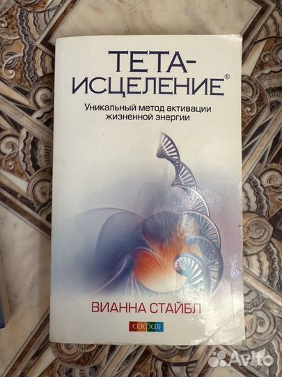 Книги тетахилинг