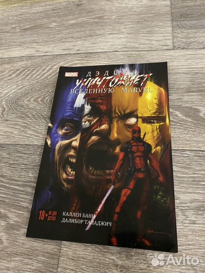 Книги, комиксы