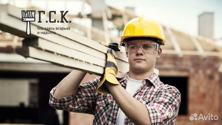 Разнорабочий