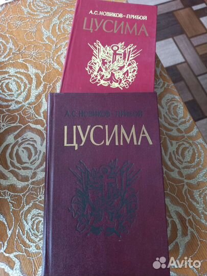 Собрание сочинений Новиков Прибой