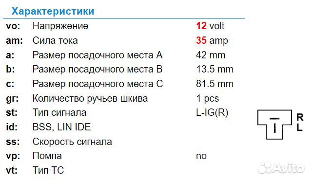 Генератор Iseki 4270