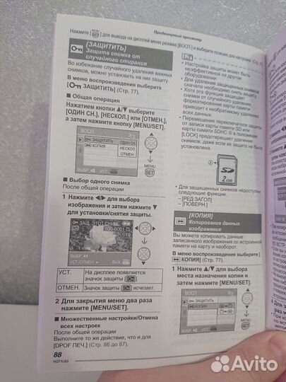 Инструкция к Panasonic Lumix DMC-LS80