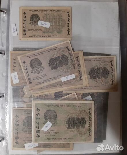 Боны РСФСР СССР 1919 1920 1921 много нового
