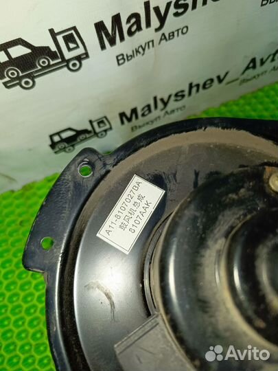 Вентилятор печки Chery m11