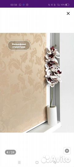 Жалюзи и рулонные шторы