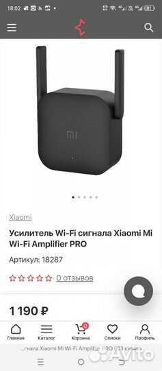 Усилитель Wi-Fi сигнала Xiaomi Mi Wi-Fi