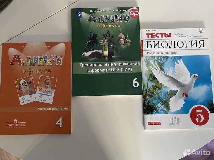 Учебные пособия английский язык, биология
