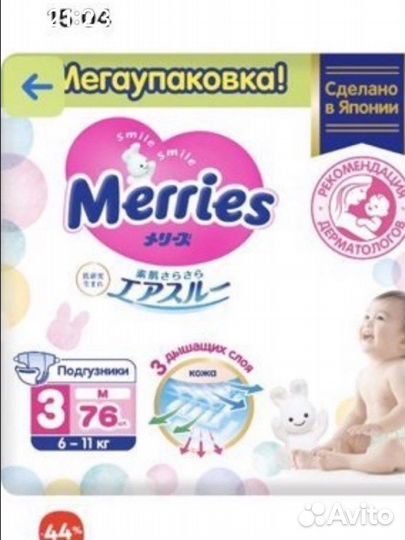 Подгузники