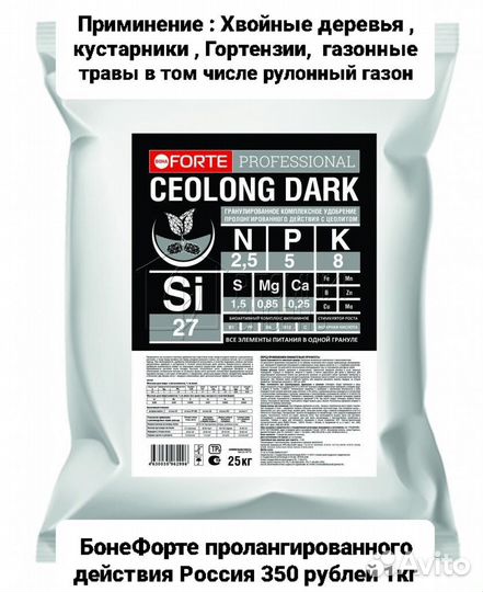 Профессиональные удобрения