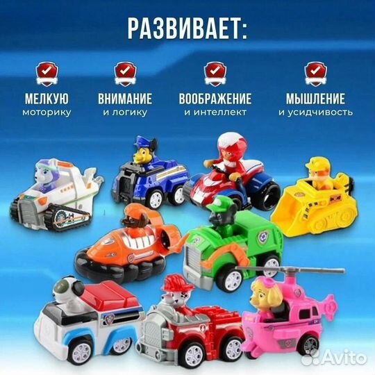 Игровой набор Щенячий Патруль+9 героев на машинках