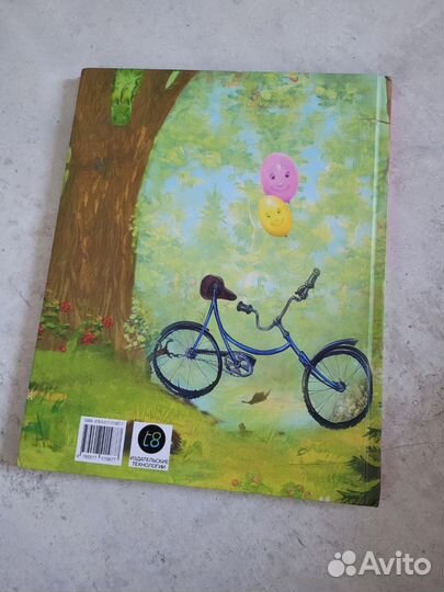 Детская книга Сказки