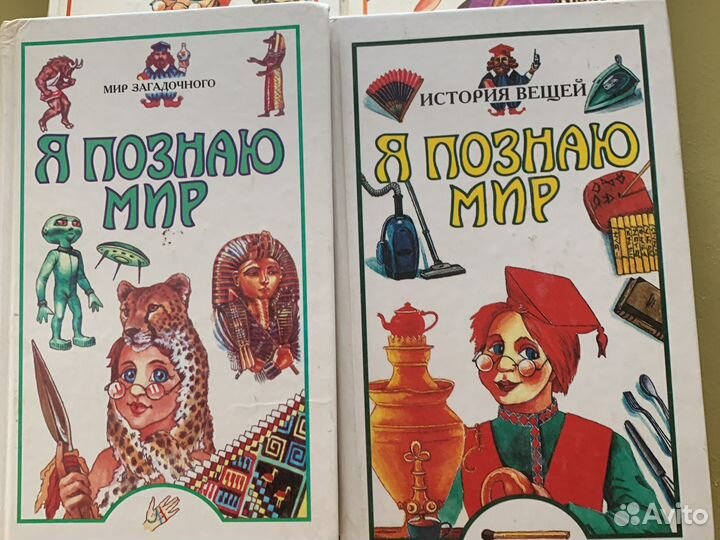 Энцыклопедия аванта для дете