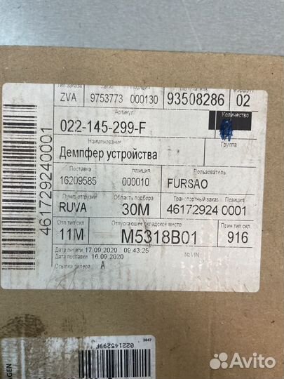 Натяжитель приводного ремня VAG 022145299f