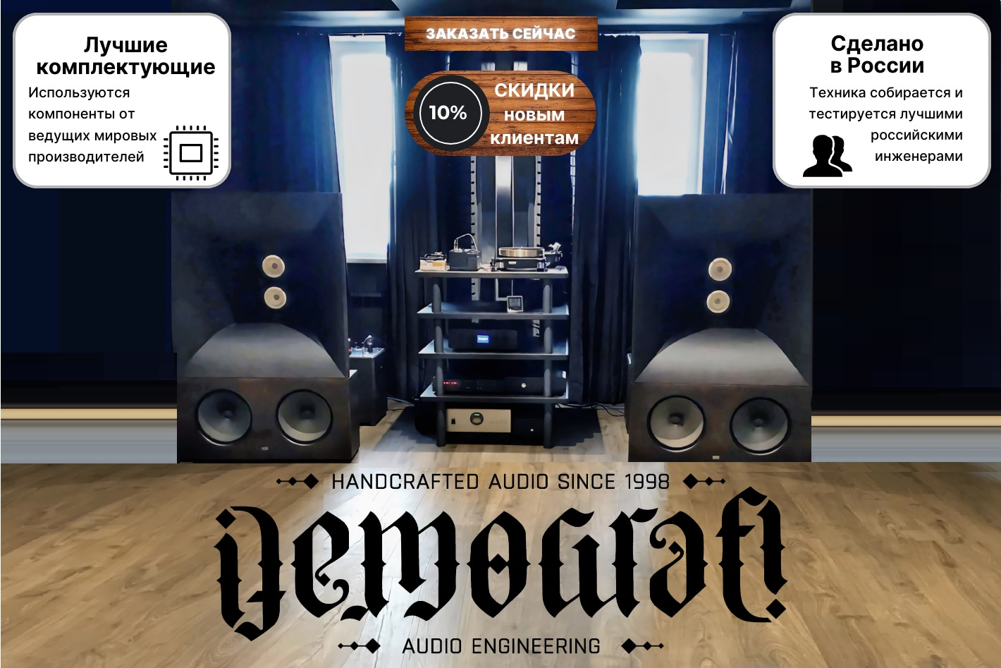 Demograf Audio Equipment. Профиль пользователя на Авито