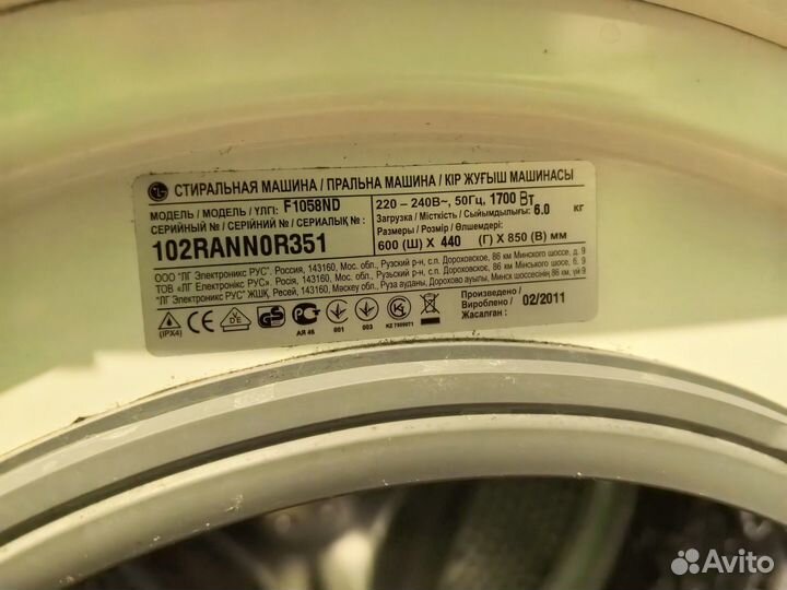 Стиральная машина б/у LG 6 кг