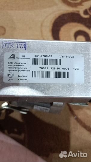 Электроусилитель руля priora 2