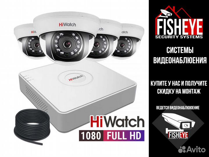 Установка видеонаблюдения