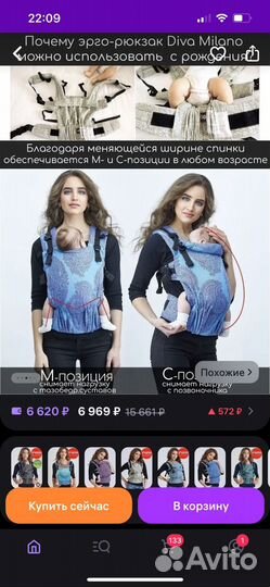 Слинг для новорожденных