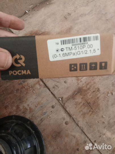 Манометры росма