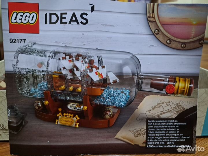 Legoideas92177Корабльвбутылке