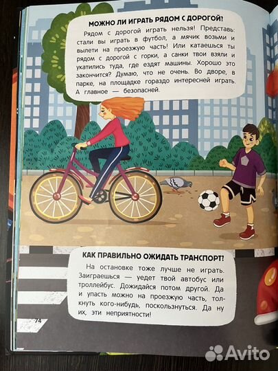 Почемучкины вопросы Книга для детей