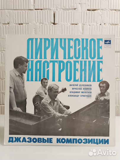 Джаз на пластинках Мелодии