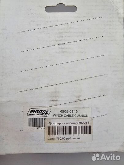 Демпфер на лебедку moose