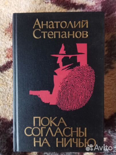 Русский детектив