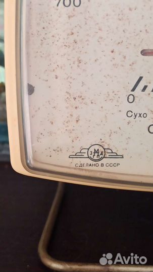 Барометр СССР