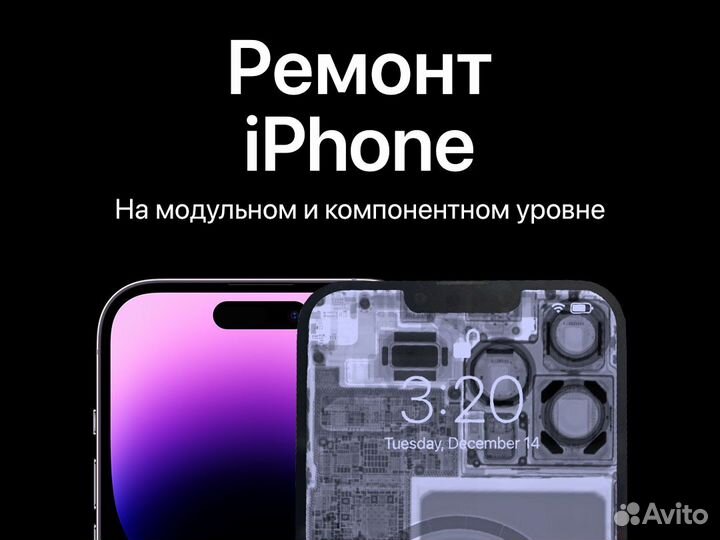 Ремонт телефонов. Ремонт iPhone, Samsung, MacBook