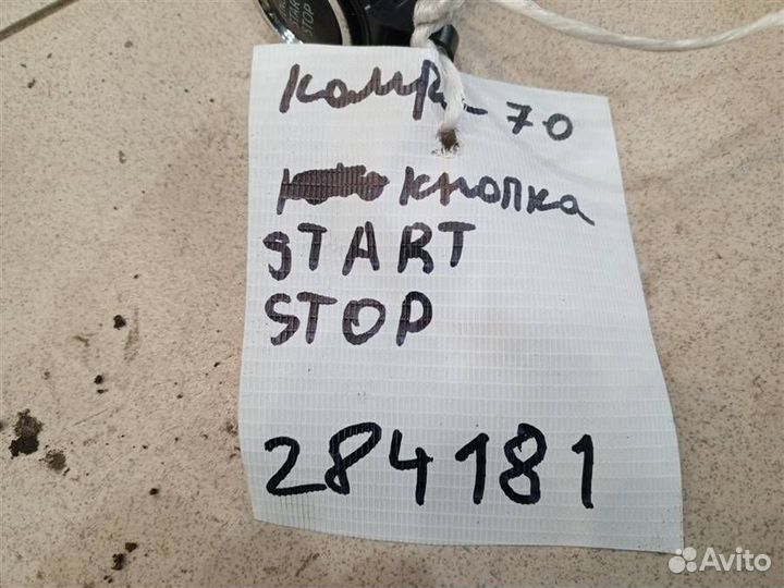 Кнопка запуска двигателя Toyota Camry XV70 2017