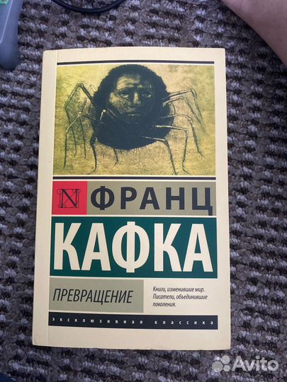 Книга кафка превращение