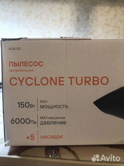 Автомобильный пылесос