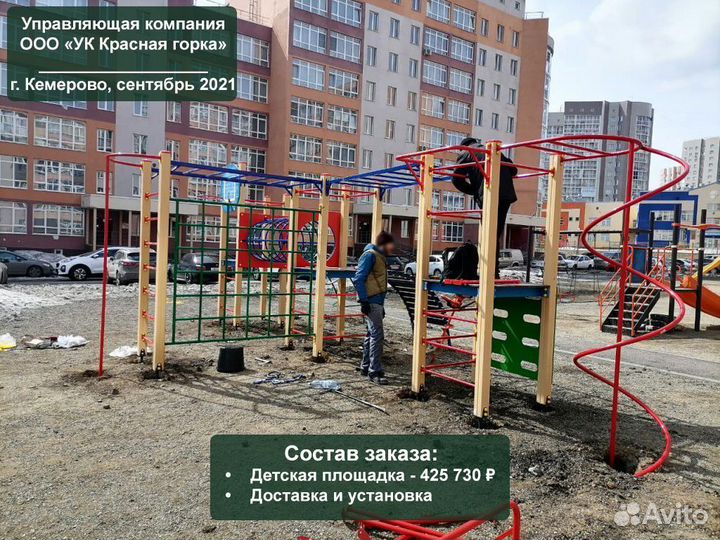 Детская площадка