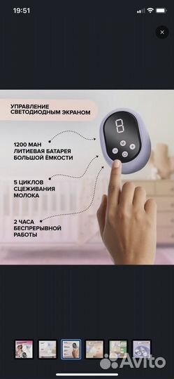 Молокоотсос электрический