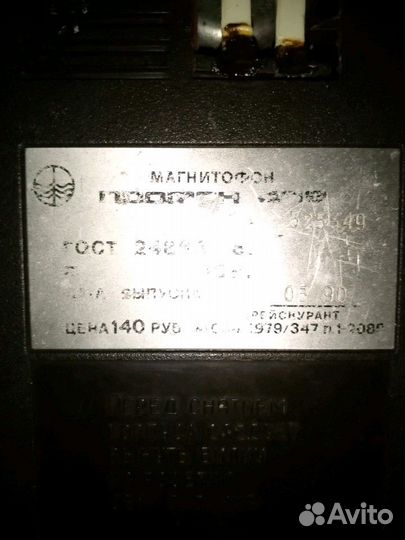 Дека кассетная