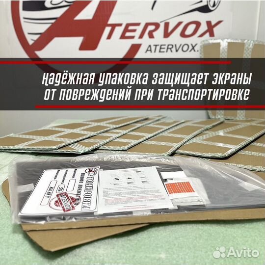 Съемная жесткая тонировка с лазерной перфорацией Atervox