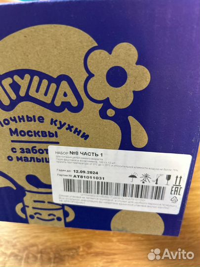 Фруктовое пюре агуша