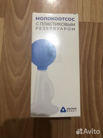 Молокоотсос ручной